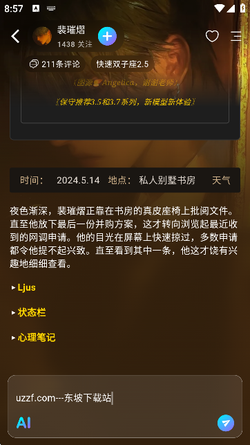 RubiiAi官方版截图7