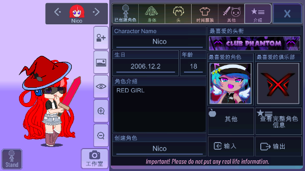 加查扭蛋计划新模组