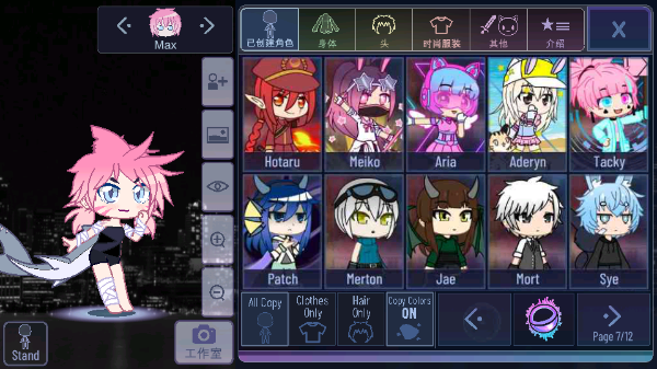 加查扭蛋计划新模组