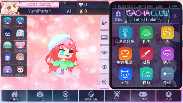 加查扭蛋计划新模组