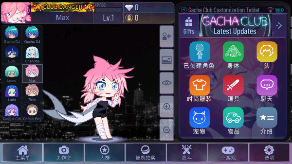 加查扭蛋计划新模组