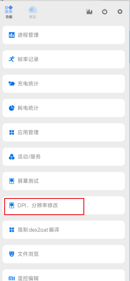 骁龙工具箱免root版