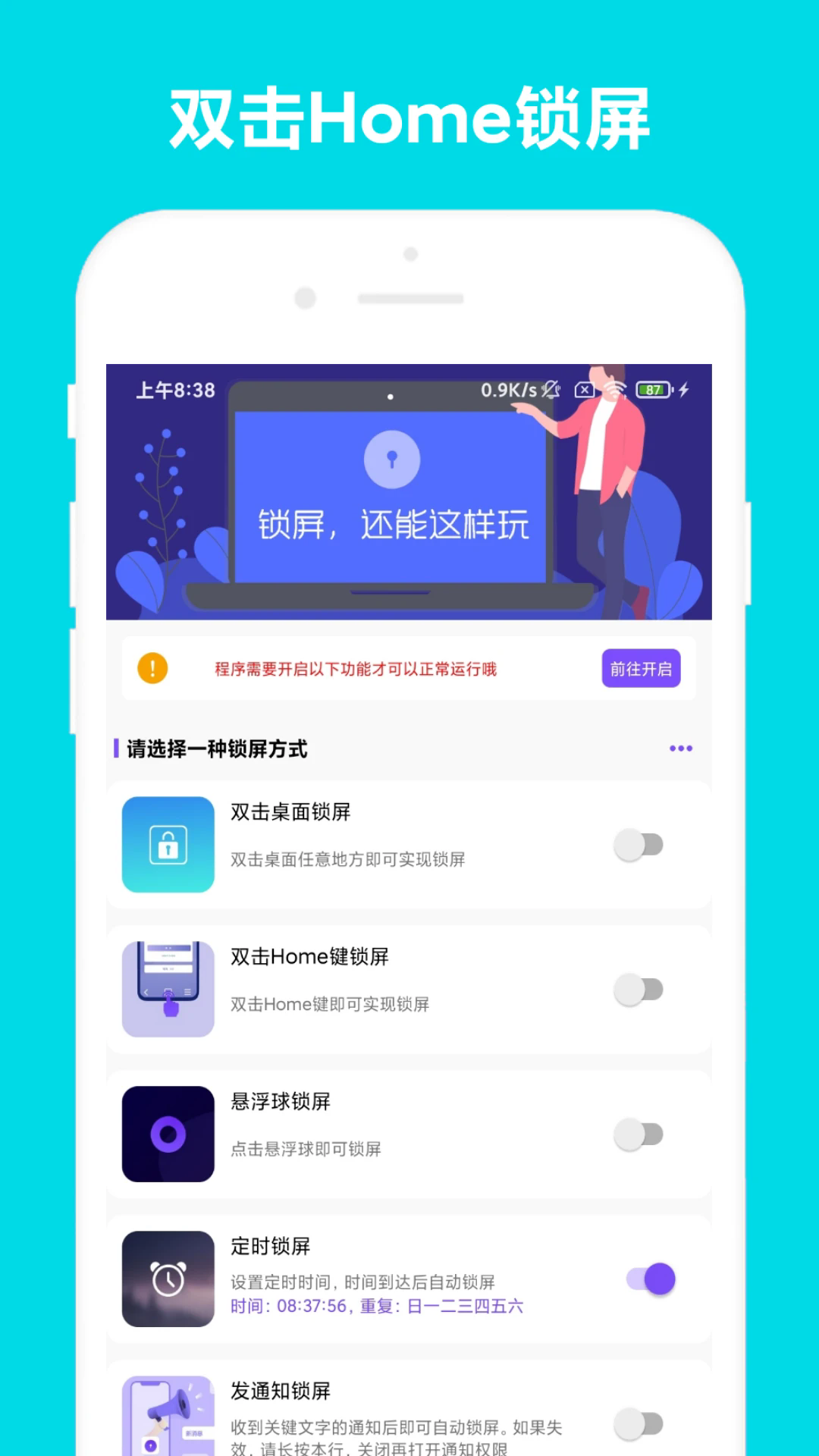 超级锁屏截图2