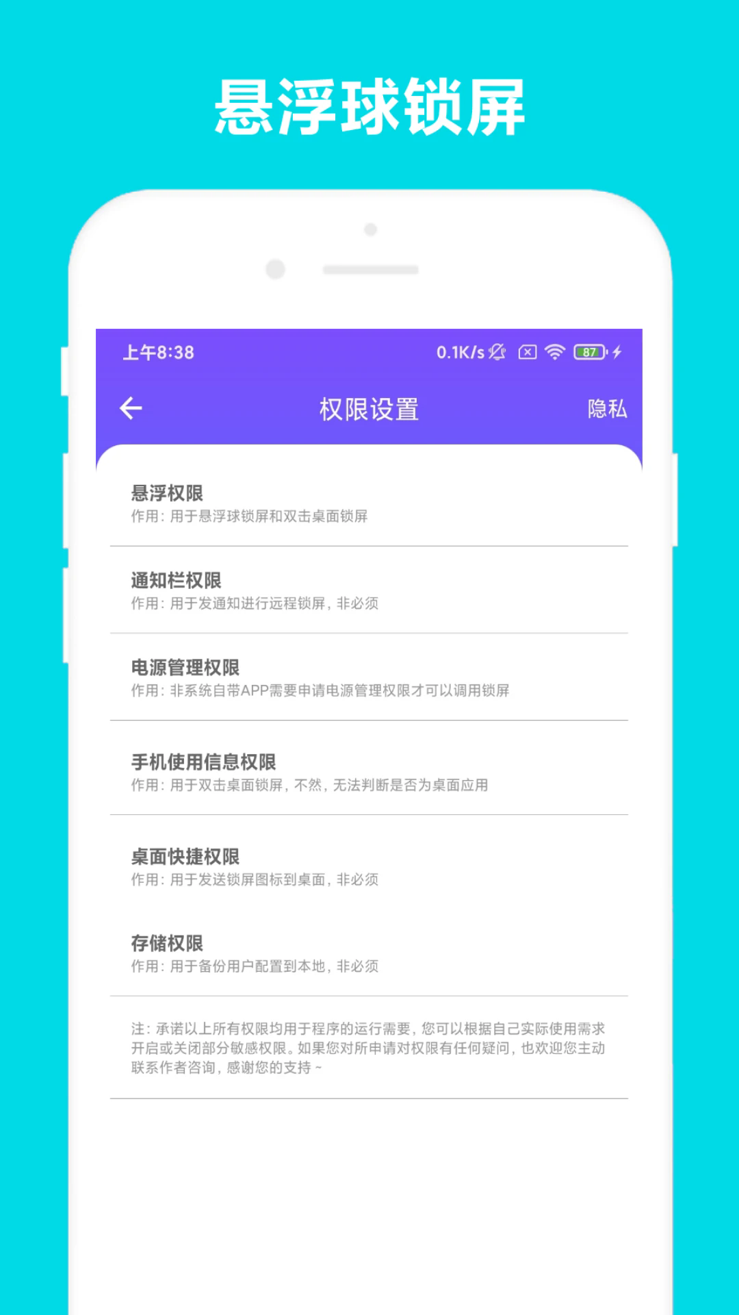 超级锁屏截图3