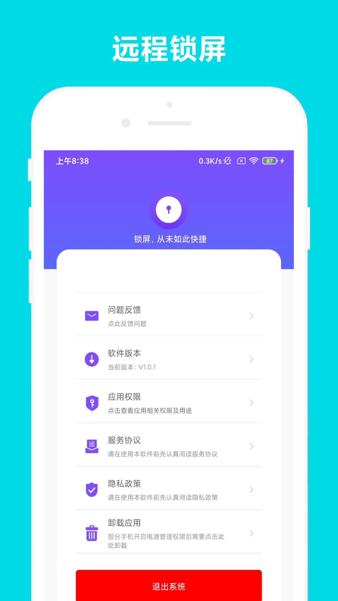 超级锁屏截图4