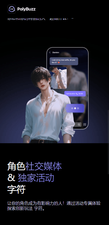 PolyBuzz官方正版截图1