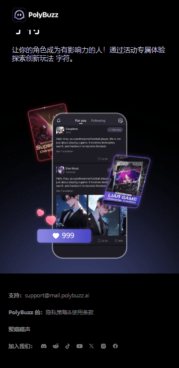 PolyBuzz官方正版截图4