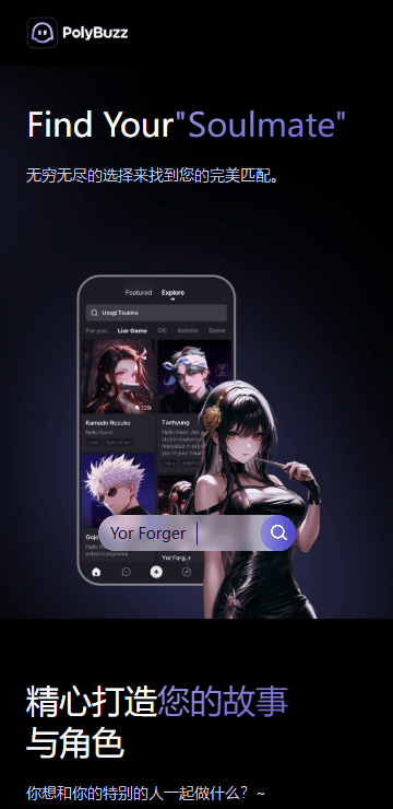 PolyBuzz官方正版截图3