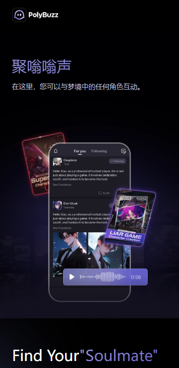 PolyBuzz官方正版