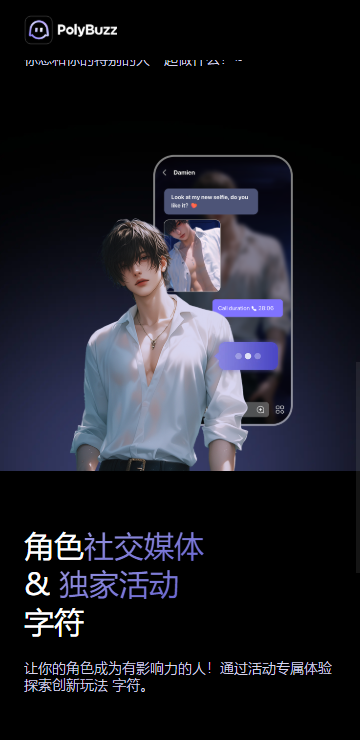 PolyBuzz官方正版