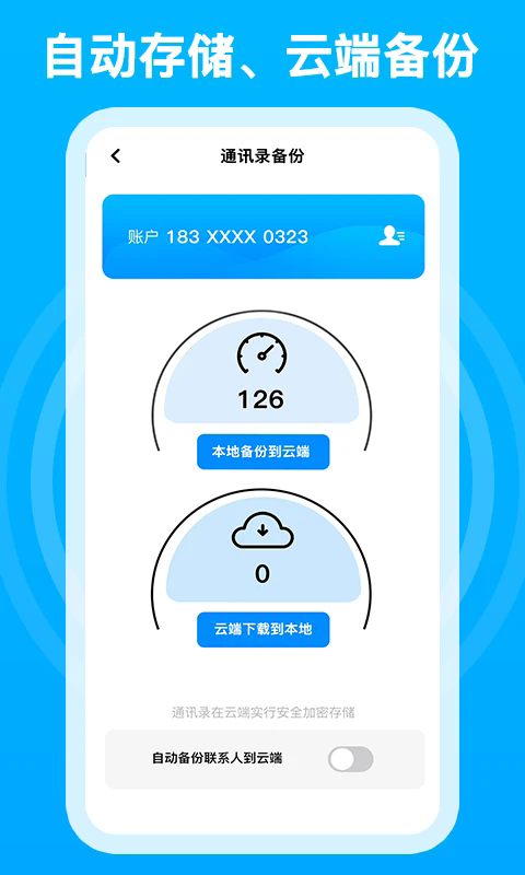 千千电话app截图4
