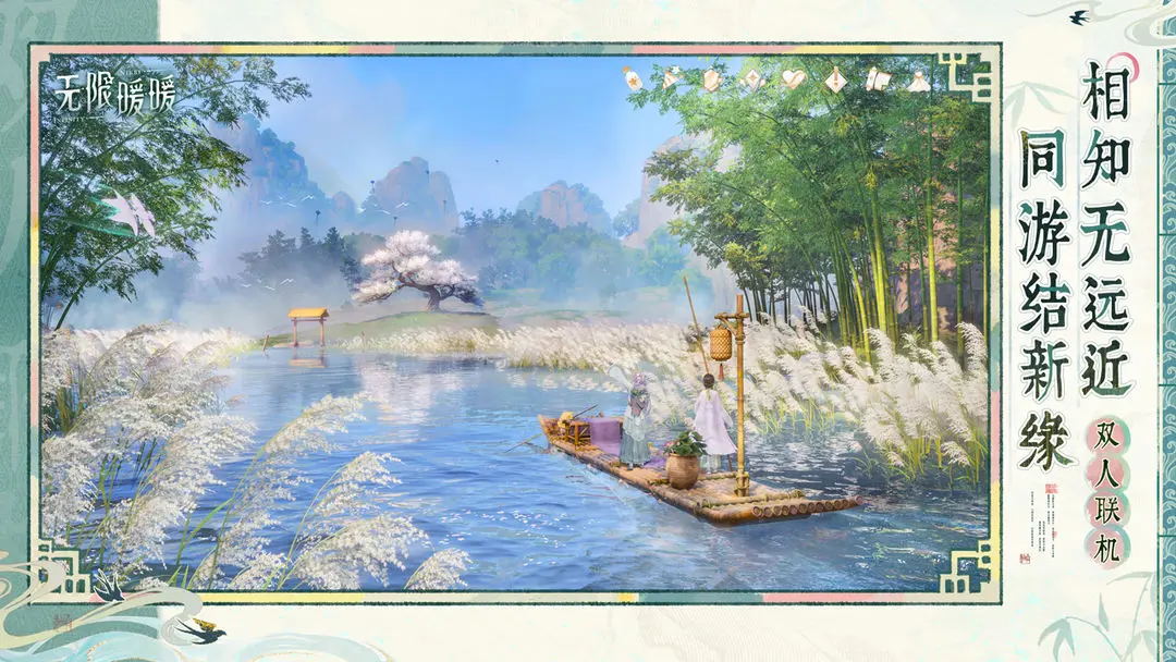 无限暖暖截图2