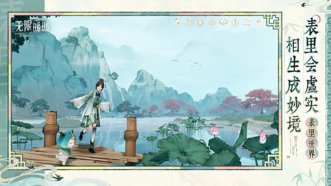 无限暖暖截图6