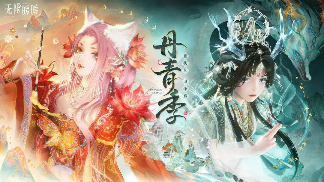 无限暖暖截图4