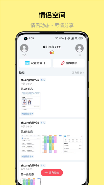 怪兽课表截图3