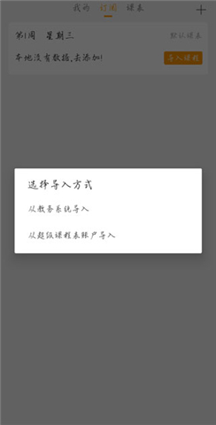 怪兽课表