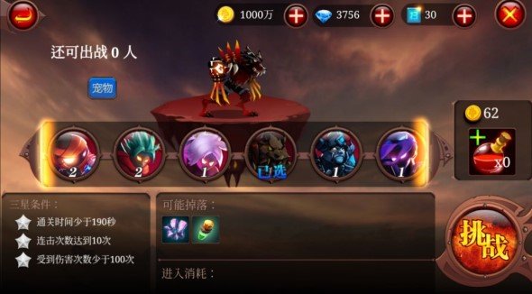 火柴人部落战斗