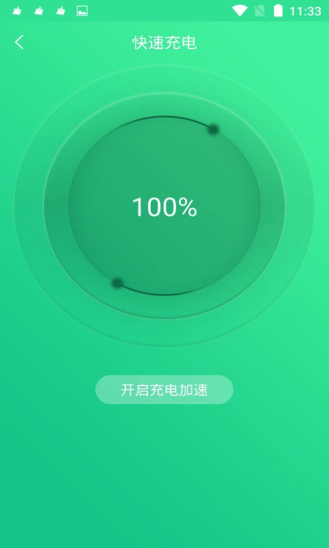 手机电池修复大师截图2