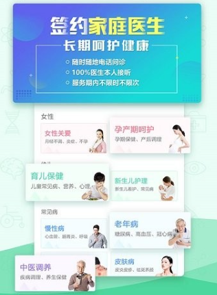 寻医问药app
