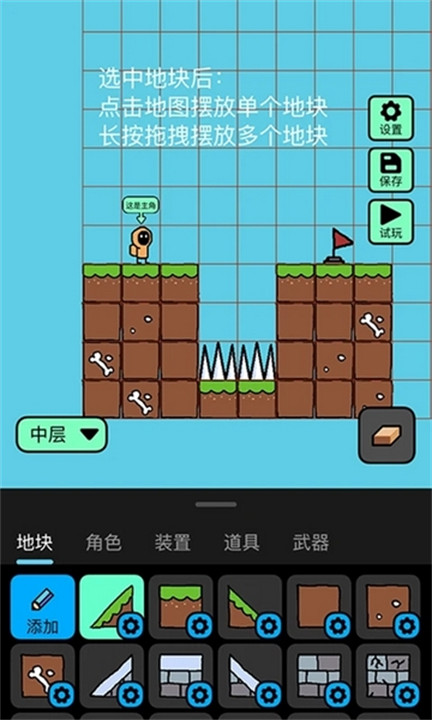 创游世界编辑器截图2