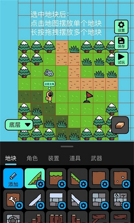 创游世界编辑器截图5
