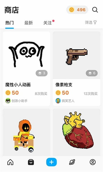 创游世界编辑器截图3