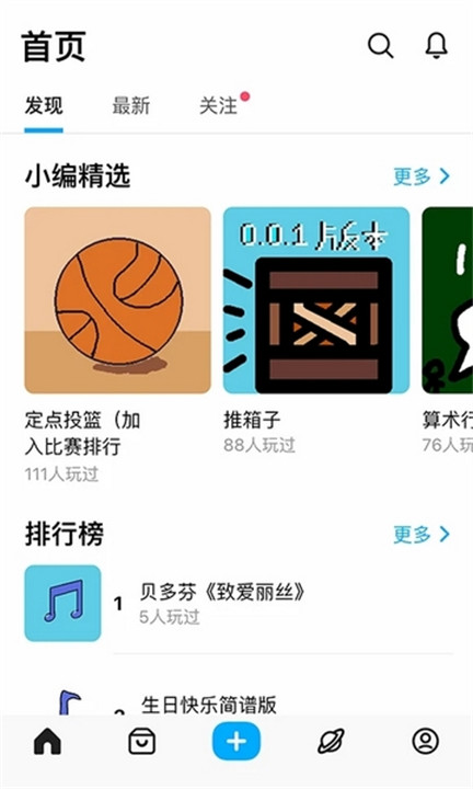 创游世界编辑器截图4