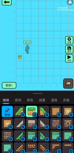 创游世界编辑器