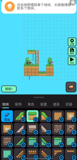 创游世界编辑器