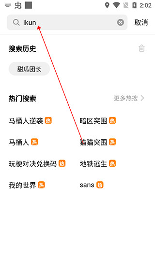 创游世界怎么加好友图片2