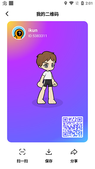 创游世界怎么加好友图片1