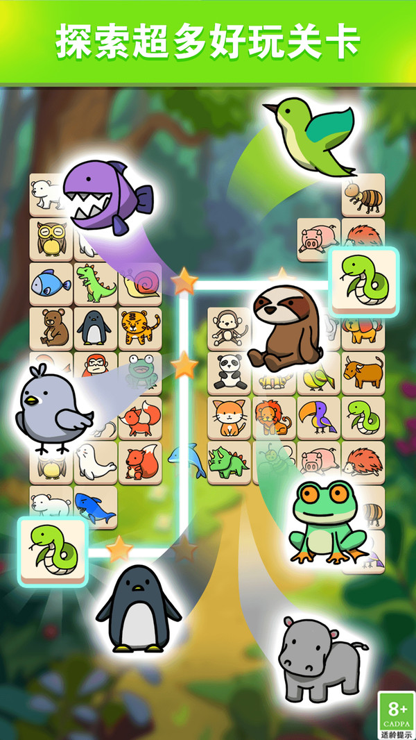 连线大作战之宠物消除截图2