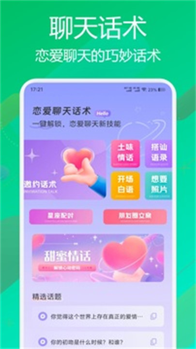 flai安卓版截图1