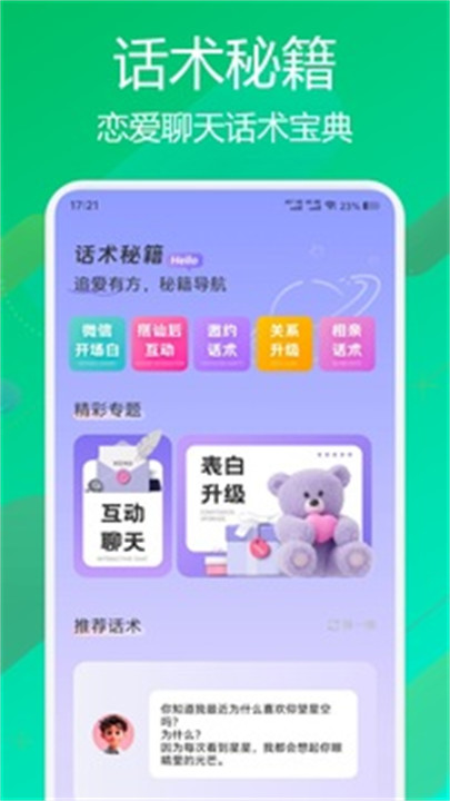flai安卓版截图3