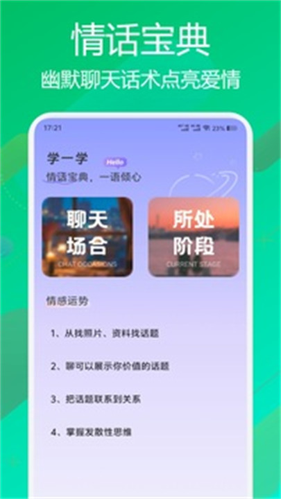 flai安卓版截图4