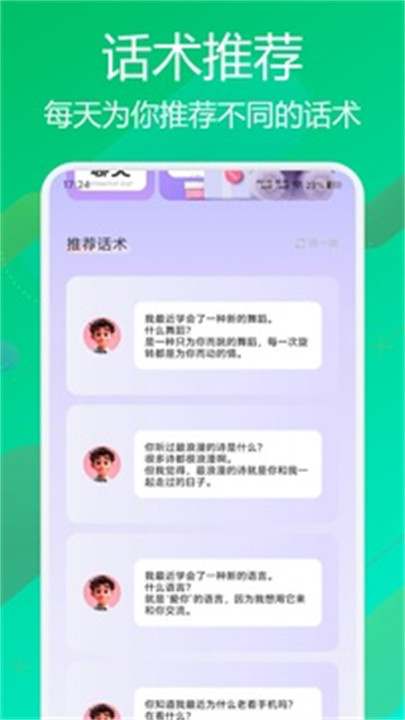 flai安卓版截图2