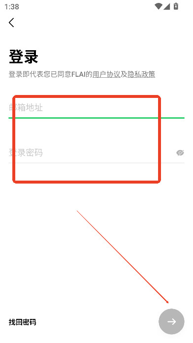 flai安卓版
