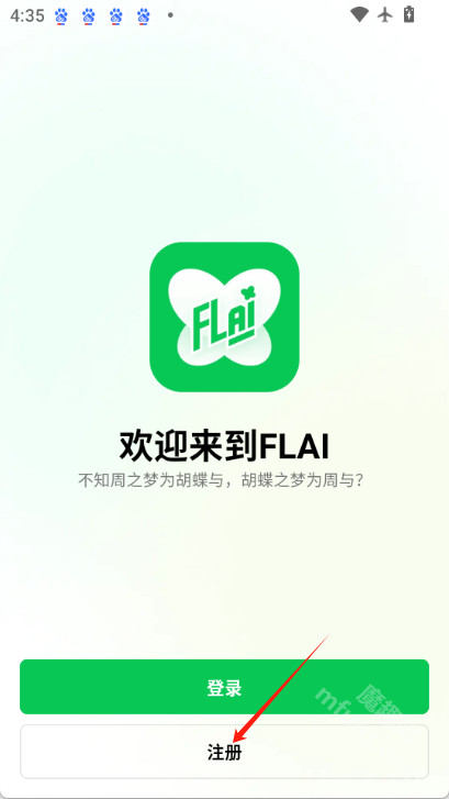 flai安卓版