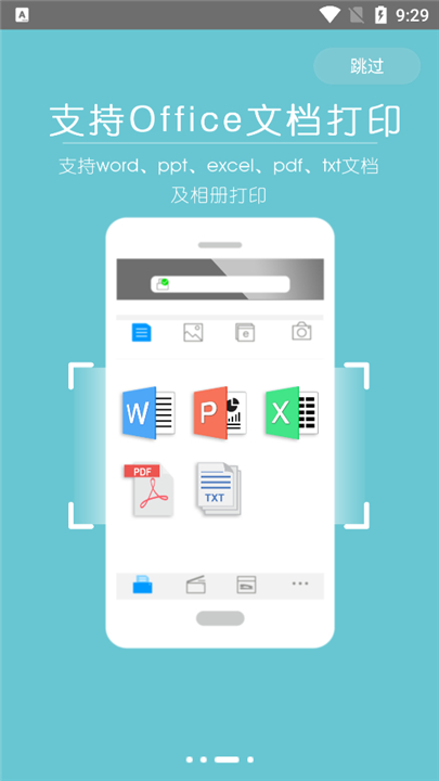 震旦打印机截图1