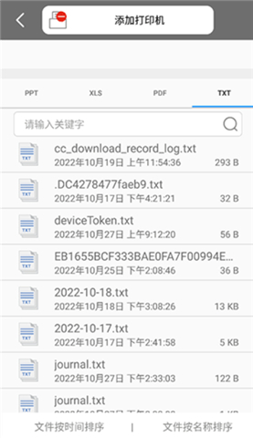 震旦打印机