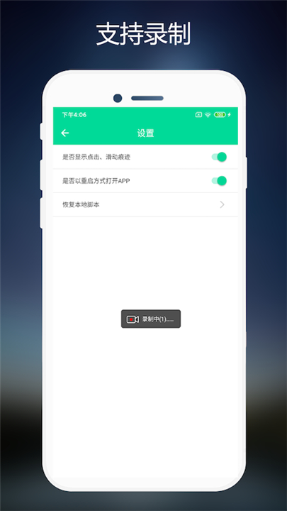 连点器自动连点器截图2