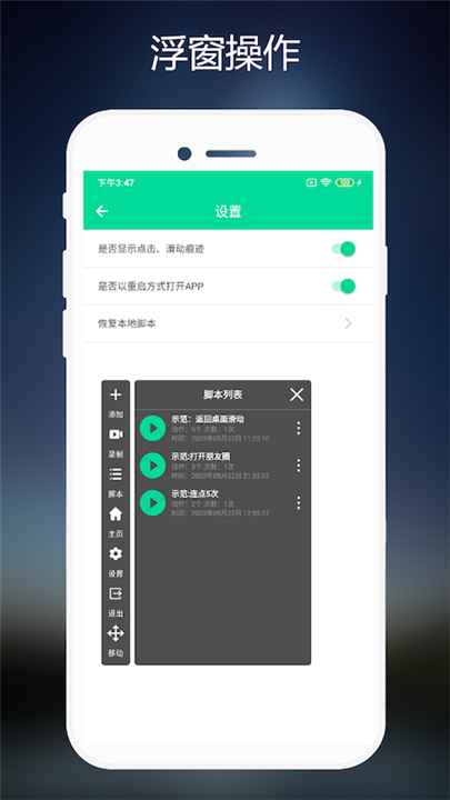 连点器自动连点器截图3
