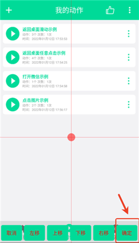 连点器自动连点器
