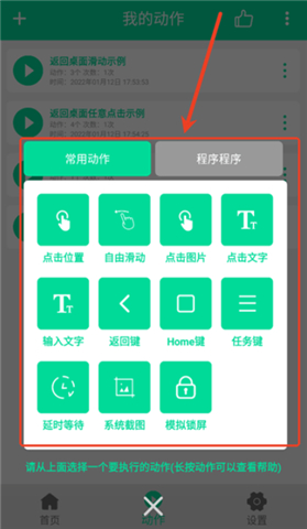 连点器自动连点器