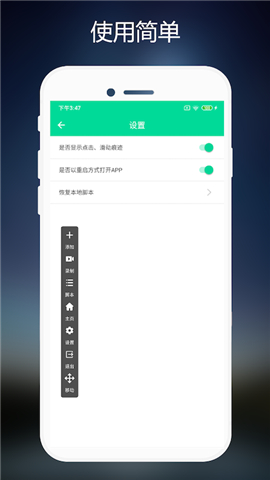 连点器自动连点器