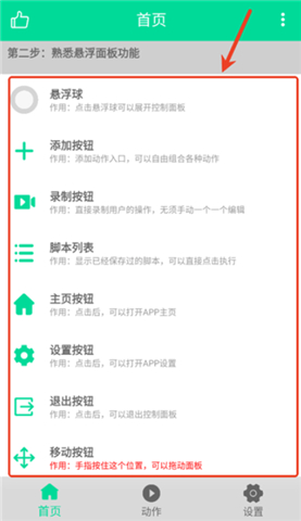 连点器自动连点器
