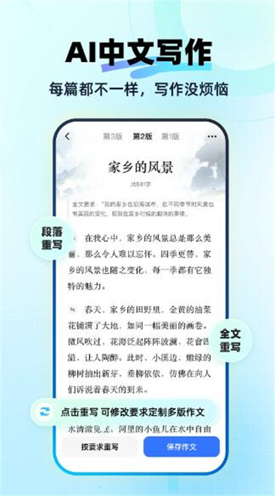 快问AI智能答疑截图4