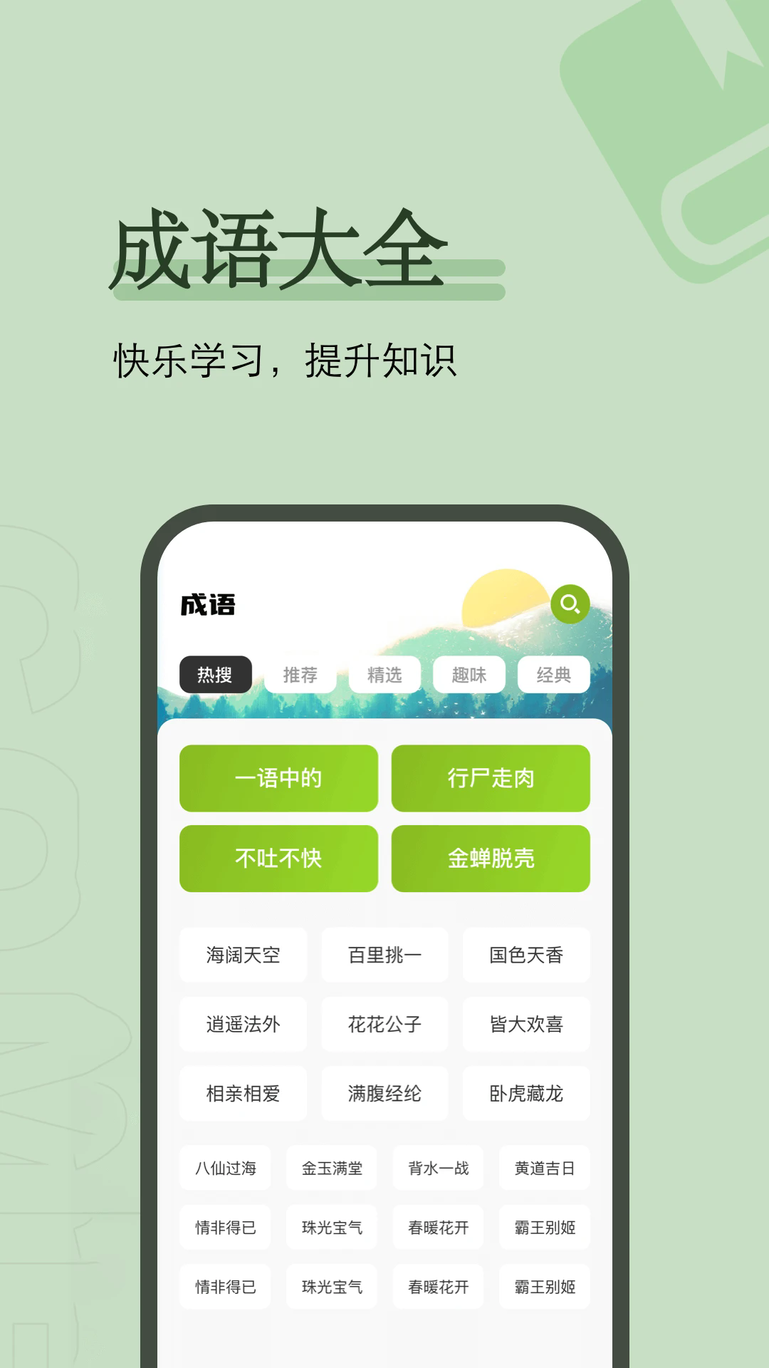 看书神器app截图2