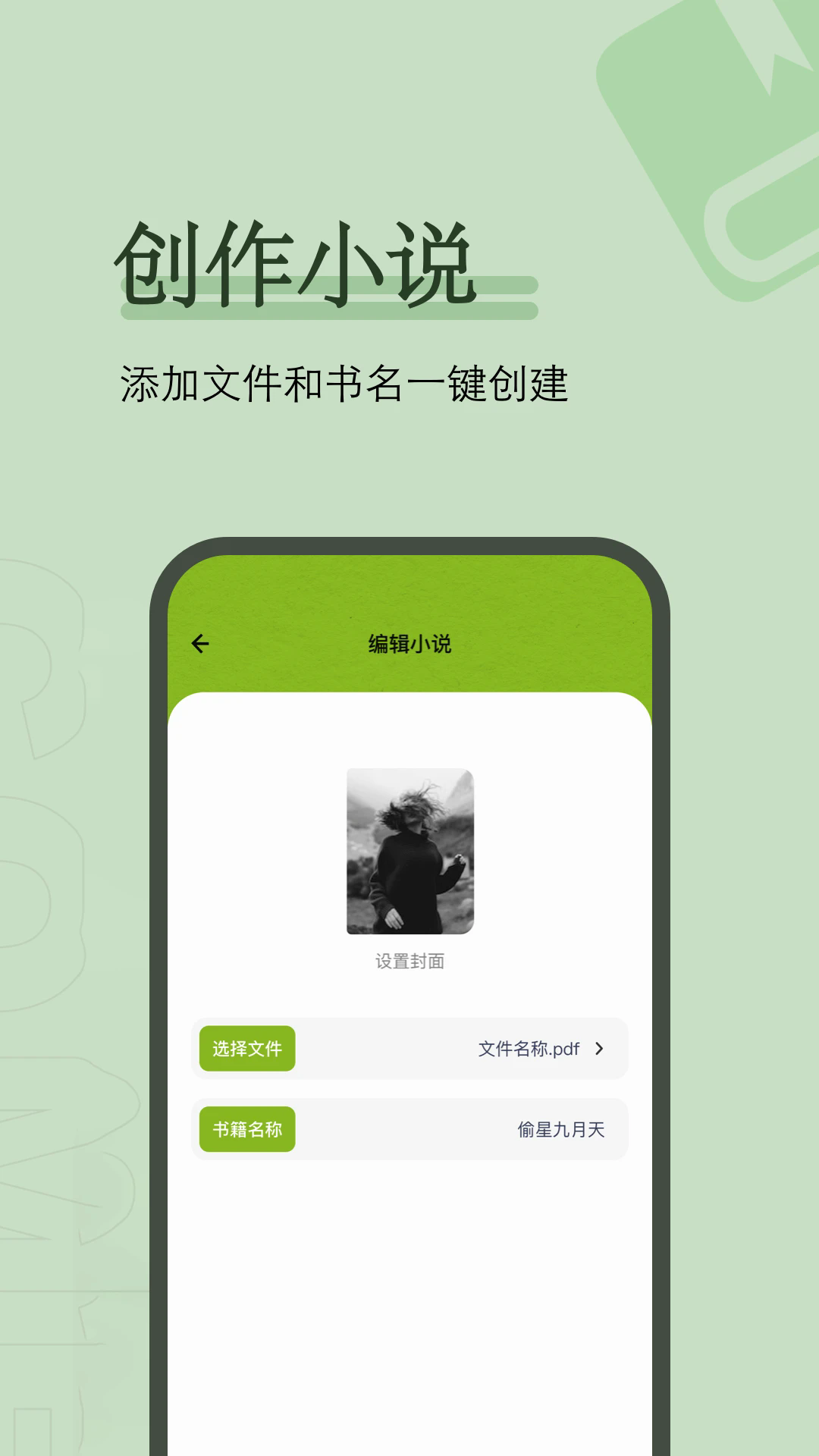 看书神器app截图1