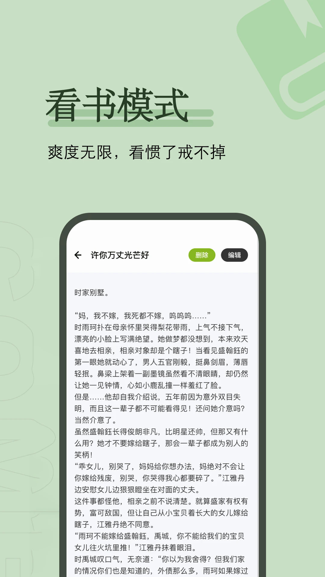 看书神器app截图3